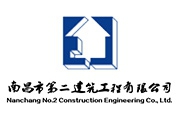 南昌二建召開(kāi)2024年度組織生活會(huì) 和開(kāi)展民主評(píng)議黨員會(huì)議